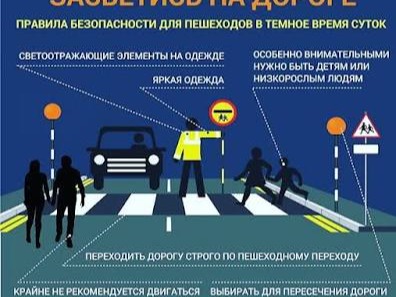 Правила выживания на дороге.